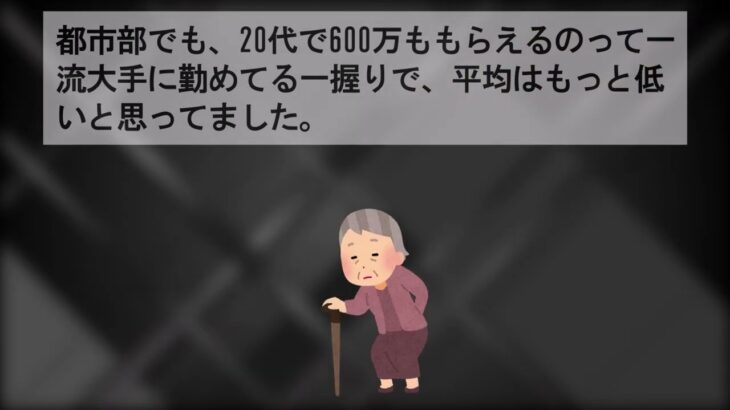 都道府県「年金月受給額」最新ランキング…〈1位神奈川県〉と〈47位青森県〉に生じる「あまりに凄い年金格差」【2ch有益・シニア年金】