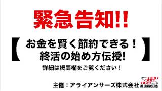 【ありがとうを遺す】終活フェスタでのセミナーの様子【3月3日(日)】