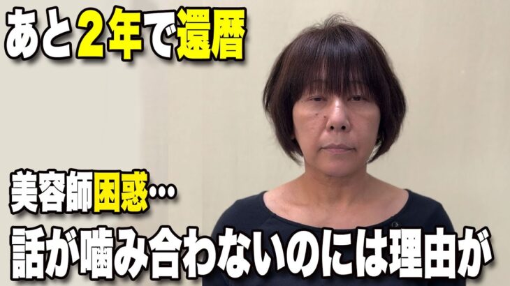 【50代60代】髪型でこんなに違う！大人女性が注意したいショートスタイル！短い髪型程美容師が試される/50代〜70代に合う髪型ショートボブミディアム