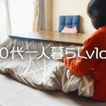 寒い冬の暮らし、どうされてますか？/年賀状じまい/花シュウマイのリアルな失敗【60代おばあちゃんの年金生活】#228