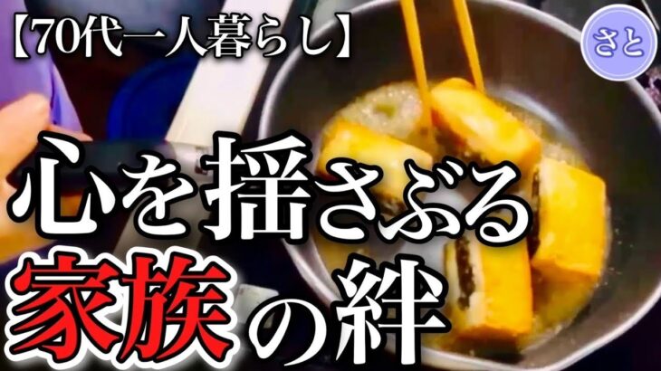 【70代一人暮らし】避けられないシニアの行く末を考えさせられました【シニアライフ】