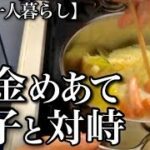 【70代一人暮らし】年金を狙う息子とサンタの来なかった孫【シニアライフ】