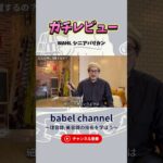 《ガチレビュー🔥》WAHLシニアバリカンをレビューしてみた🗣️メンテナンス方法はフル動画で🎥 #理容師 #barbershop #管理美容師 #バーバーショップ #バーバーカット #バリカン