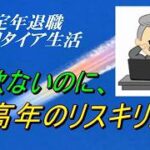 中高年シニアのリスキ二ング／リ・デザイン（アプレンティスシップ制度）