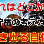 【シニアライフ】のらりくらり年金生活　節約生活から湧き出る自信と貯蓄の考え方【のらりくらり年金生活チャンネル】