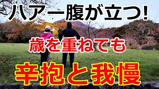 【シニアライフ】のらりくらり年金生活　ハアー腹が立つ！歳を重ねても辛抱と我慢の一年【のらりくらり年金生活チャンネル】