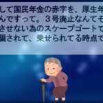 年金支給額、2.7％プラス　24年度、2年連続目減り―厚労省【2ch有益・シニア年金】