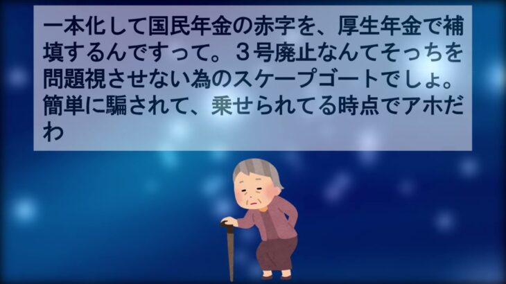 年金支給額、2.7％プラス　24年度、2年連続目減り―厚労省【2ch有益・シニア年金】