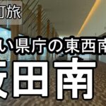 【ナイスなシニアのぎふ町旅＠薮田南】岐阜県岐阜市（2025年01月17日）