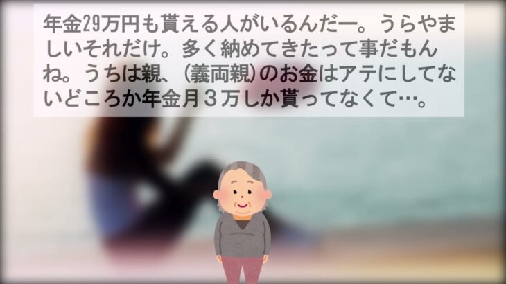 年金「月29万円」都内在住の73歳男性、要介護の妻を〈有料老人ホーム〉へ…事情を知った44歳娘“大激怒”のワケ【2ch有益・シニア年金】