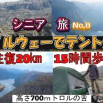 【31日間ノルウェー→アイスランド→カナダ】【ノルウェー旅No,8】念願のトロルの舌！年齢的に最後のチャンスなので思い切りました　二人とも運動とは無縁なので歩けるか心配でしたが案ずるより産むが易し！