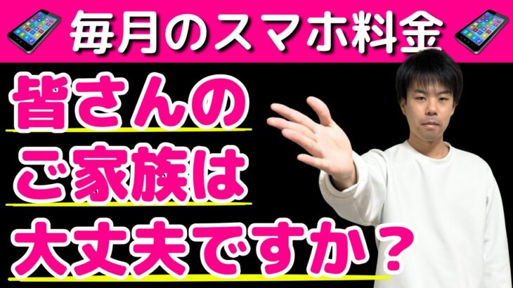 【携帯料金見直し】まだ毎月5,000円~10,000円支払ってる？ 楽天モバイル最強プランは65歳以上のシニア世代におススメ！ 楽天ポイント利用で月々780円から利用できて楽天リンクで通話し放題！