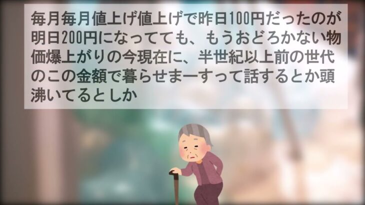 「月5万円の年金暮らし」シングルマザーで2人の子を育て上げた73歳の今「食費1万円でも豊かな暮らしはできる」【2ch有益・シニア年金】