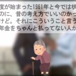 吉幾三、議員年金バッサリ「大したことやってねえ」年金世代に「5万6万でどうすんだよ1カ月」【2ch有益・シニア年金】