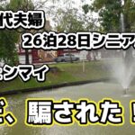 【60代夫婦タイ26泊28日ロングステイ旅log #4】　シニア夫婦 / 60代 / 年金生活 / シニア旅 / タイ / チェンマイ / ロングステイ / ジョーク / ビーガン / カオソーイ