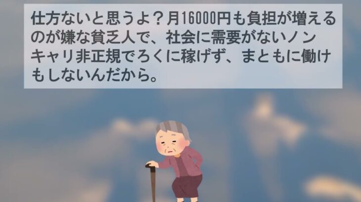 ついに国民年金65歳まで納付案が…政府がヒタ隠す「年金積立金250兆円」という都合の悪い真実【2ch有益・シニア年金】