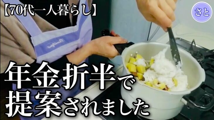 【70代一人暮らし】親の年金で外食する息子の身勝手な言い分【シニアライフ】