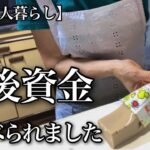 【70代一人暮らし】老後資金を溶かす息子に会う【シニアライフ】