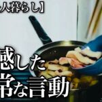 【70代一人暮らし】意識不明でまさかの事情聴取【シニアライフ】