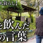 【70代一人暮らし】年金を狙う息子とサンタの来なかった孫【シニアライフ】