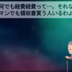 国民年金納付率77.6％、12年連続上昇　財産差し押さえ3万件超【2ch有益・シニア年金】