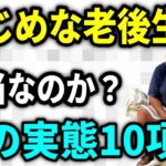 【老後生活】みじめな生活を送っているシニア！は本当なのか？老後生活がみじめに感じてしまう１０の理由