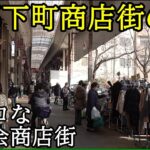 京都レトロ旅・下町商店街を歩いて本当の京都を発見しよう。京都三条会商店街は超楽しい場所。