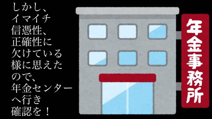 【公開】５７歳 早期退職者「ねんきん定期便」年金これしかもらえないの!?