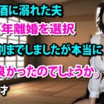 【シニアの事情】 熟年離婚～年金分割まで