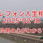 物価高騰で年金生活が崩壊？シニア世代の生活防衛策年金受給額が少なすぎる？老後の生活費をどう確保するかテレフォン人生相談 高1次男の心がわからずに不登校に!途方にくれる53才母親!