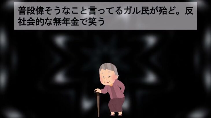 将来無年金予定の人語りませんか？【2ch有益・シニア年金】