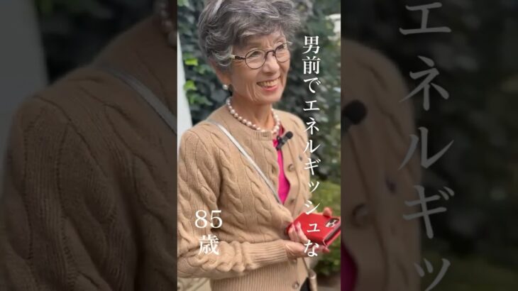 おしゃれな85歳、元気の秘密は？！〜80-90代女性に贈るファッションブランドFUKUFUKU-YA〜#シニア #ファッション #shorts