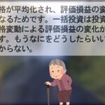 「新NISAなんてやるんじゃなかった…」老後資金不足で投資を始めた年金月13万円・元会社員65歳がスマホを握りしめ「後悔に震えた」ワケ【2ch有益・シニア年金】