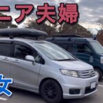 シニア夫婦車中泊の旅／福岡県八女市　RVパークべんがら村