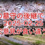 シングルシニアの年金生活は厳しい？貯金なしで老後を乗り切る方法とは高齢者の借金問題！年金だけでは返済できない現実と救済策を考えるテレフォン人生相談親の墓守の後継で意見が食い違う姉妹!墓守の意義とは