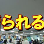 高齢者の賃貸問題！保証人なしで住める？