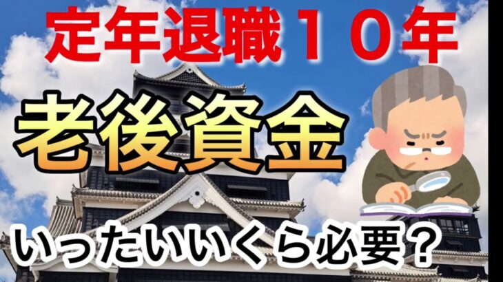 【最新データ老後資金のリアル】老後資金の実態、年金受給額の実態、シニアの生活費の実態などを最新データをもとにお伝えします。是非最後までご視聴下さい！