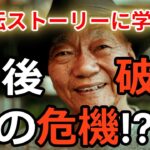 【老後資金】老後生活費、リアルにいくら貯金あれば年金生活者は安心か？