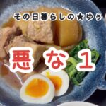 【貯金0円で熟年離婚】62歳年金暮らし/正直者が馬鹿を見る？