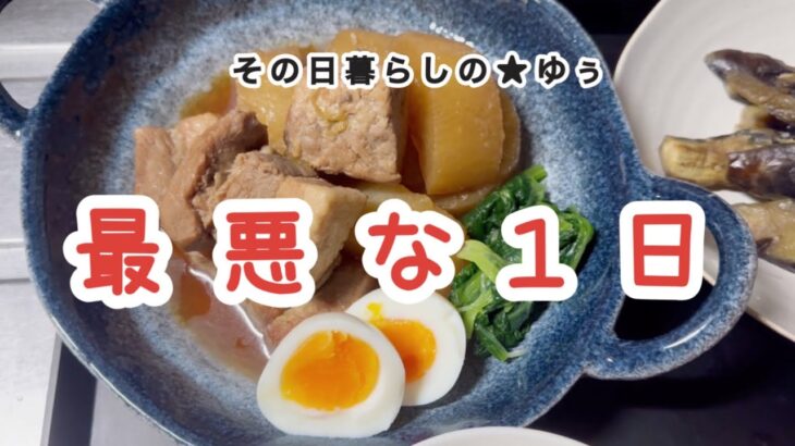 【貯金0円で熟年離婚】62歳年金暮らし/正直者が馬鹿を見る？