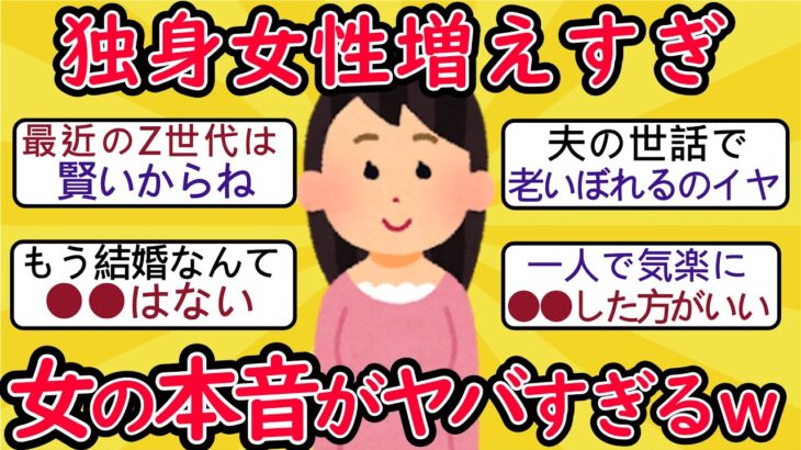 「結婚はコスパが悪い」は本当か？生活費、税金、年金…データで見る「おひとりさま」との比較【2ch有益スレ・年金・シニア世代】