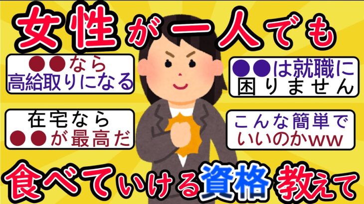 学ぶことへの自己投資【2ch有益スレ・年金・シニア世代】