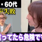 【50代60代】これ言ってたら危険ですよ！50〜70代が陥りやすい似合う髪型の探し方/ショートボブミディアムヘアスタイルヘアセットスタイリング