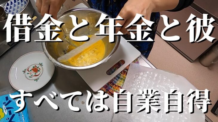 60代年金暮らし 借金と失われた年金 年金暮らしのミツ子です