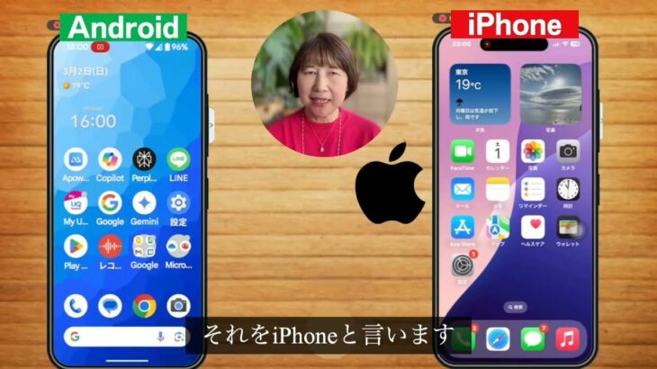 『 70歳からのスマホの使いこなし術』ミニ講座