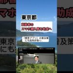 【批判】高齢者向けスマホ購入助成、無駄な支出に？　#shorts