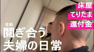 【シニアライフ】床屋へ行くにも、マックを食べるのも、確定申告の還付金の受け取りも、我々夫婦の日常は、鬩（せめ）ぎ合いの連続だ