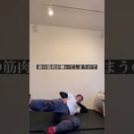 【寝たままできる！お腹とお尻トレーニング】#シニアトレーニング #お腹痩せ #お腹引き締め