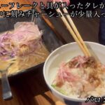 【グルメ・ラーメン編】家系総本山・吉村家をスルーして行ってみた！ＲＷ・ＴＲＹ受賞店！寄って味噌！食って味噌！バロンヌードル