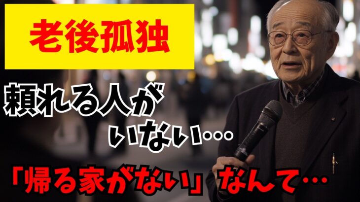 老後破産寸前…年金が底をつく前に絶対知るべき３つの盲点